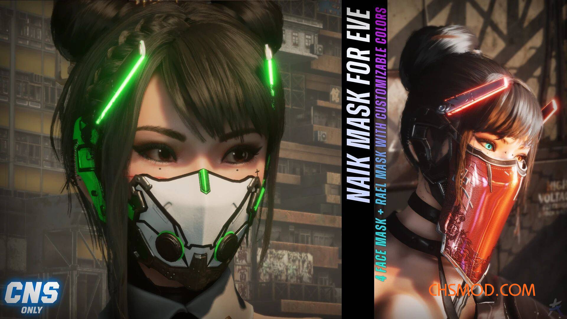 《剑星》伊芙的面具包MOD