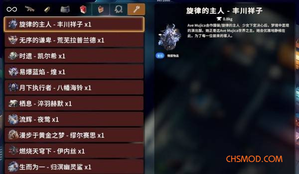 《逃离鸭科夫》明日方舟干员服装收藏品MOD