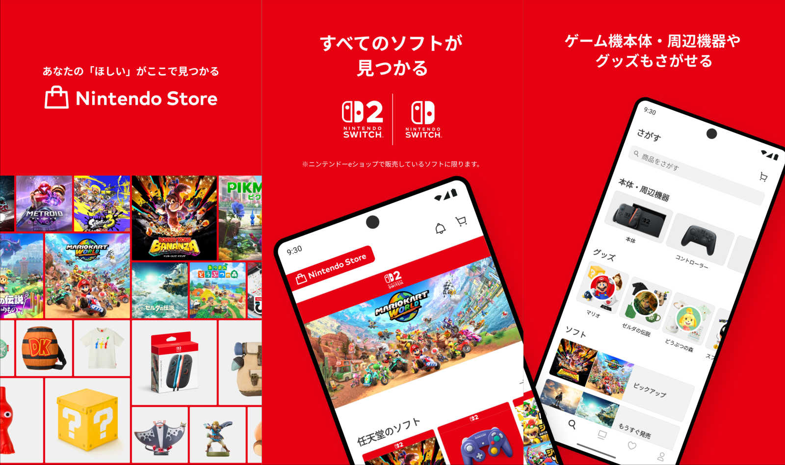 任天堂官方App“My Nintendo”已更名“Nintendo Store” 任天堂官方App“My Nintendo”已更名“Nintendo Store”
