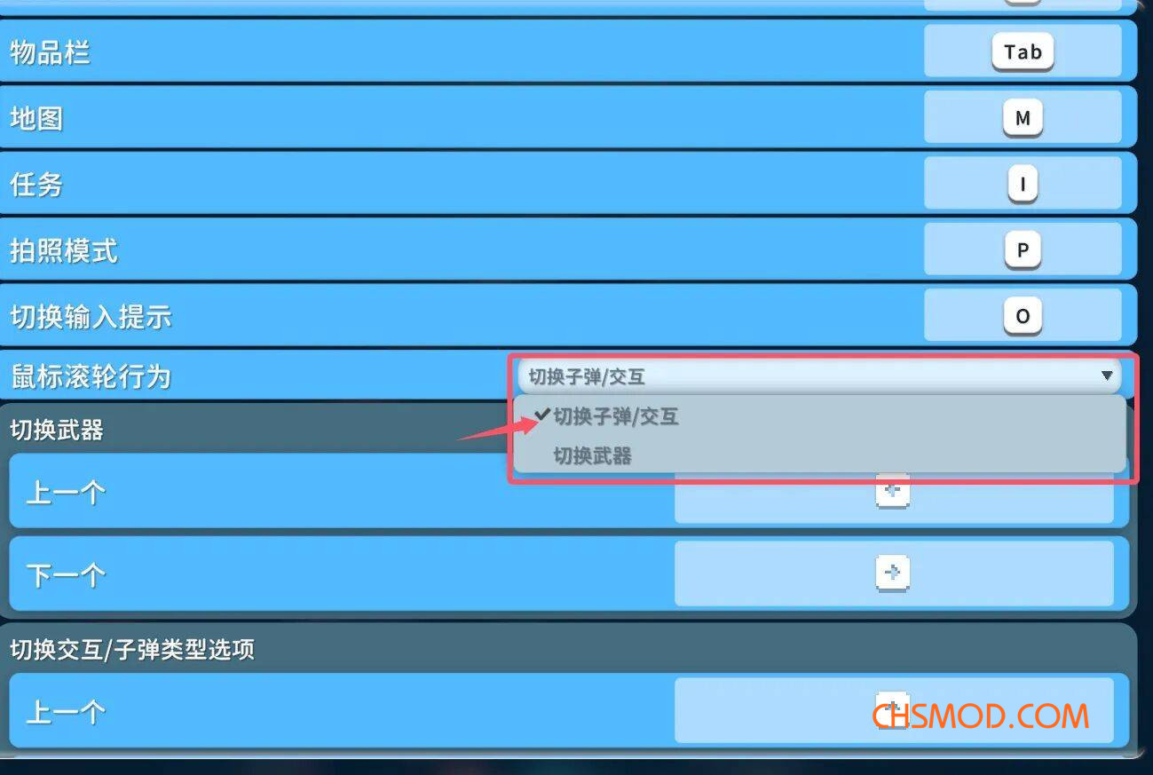 《逃离鸭科夫》智能鼠标滚动行为MOD