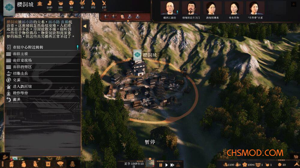 《骑马与砍杀2：霸主》汇文明朝体MOD [支持1.3.4]