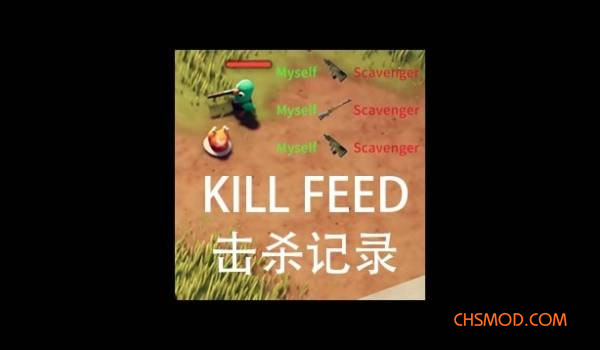 《逃离鸭科夫》击杀记录MOD