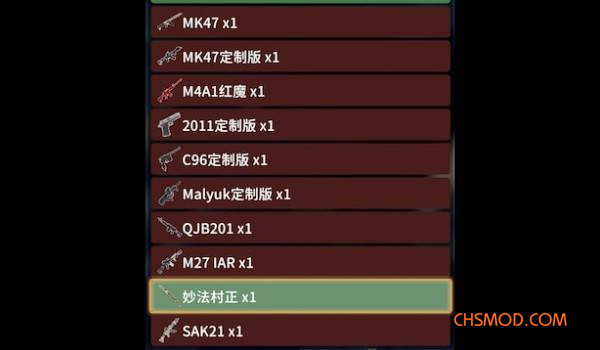 《逃离鸭科夫》鸭科夫武器包MOD