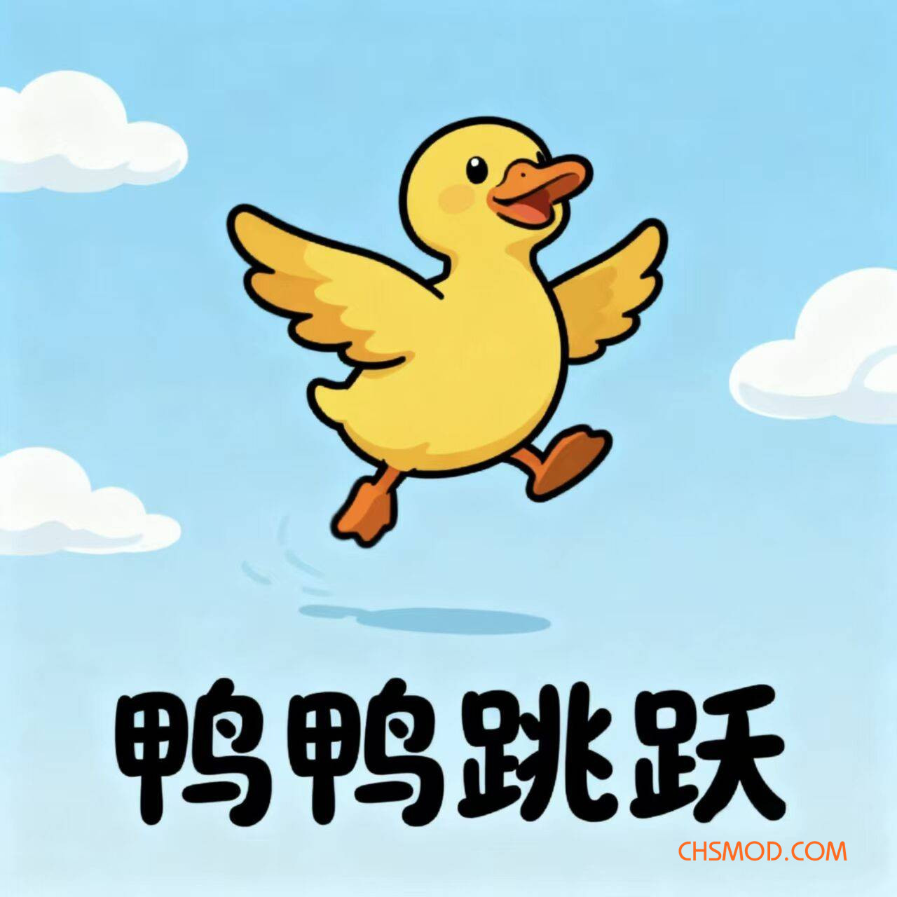 《逃离鸭科夫》鸭鸭跳跃MOD